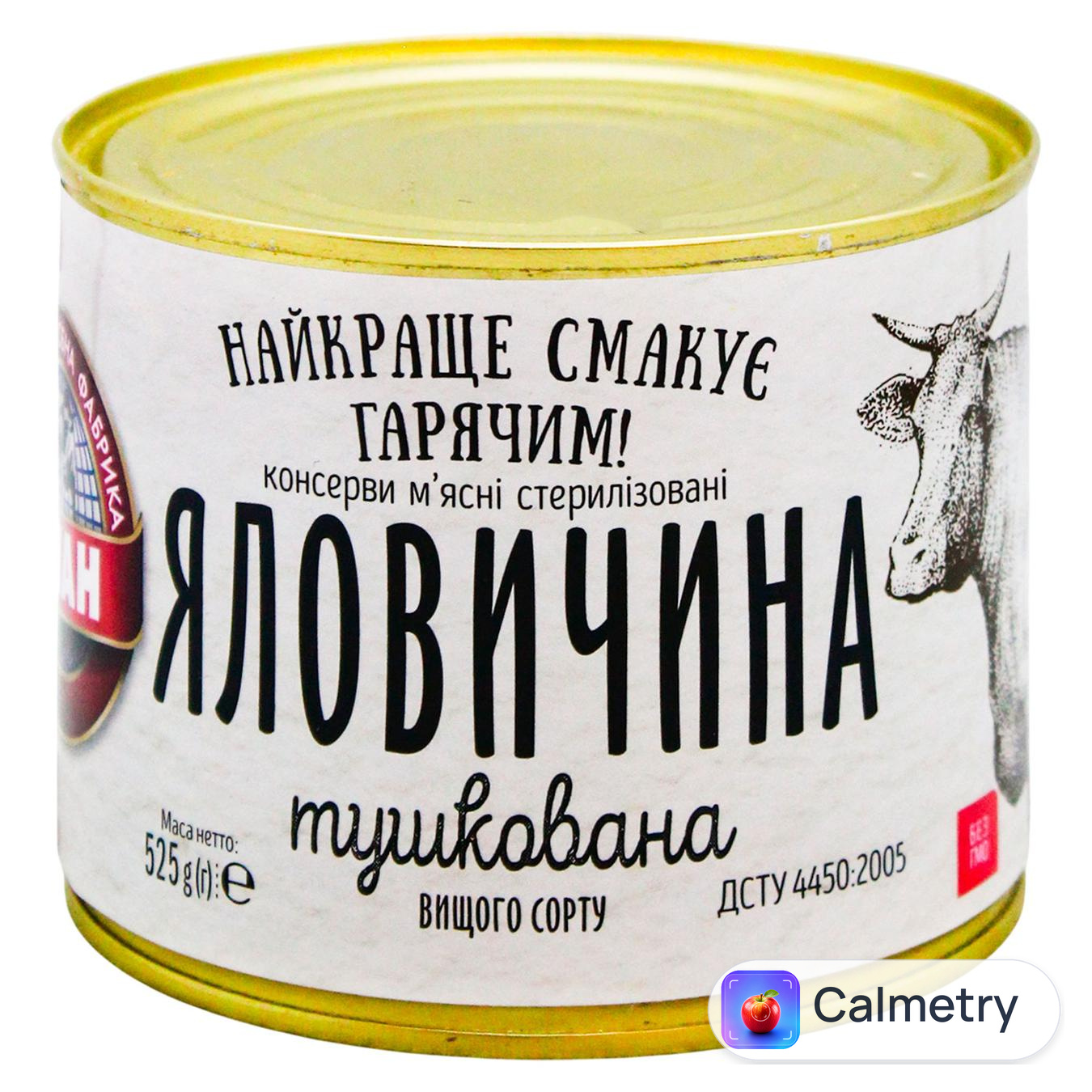 Яловичина «Алан» тушкована вищого ґатунку 525г