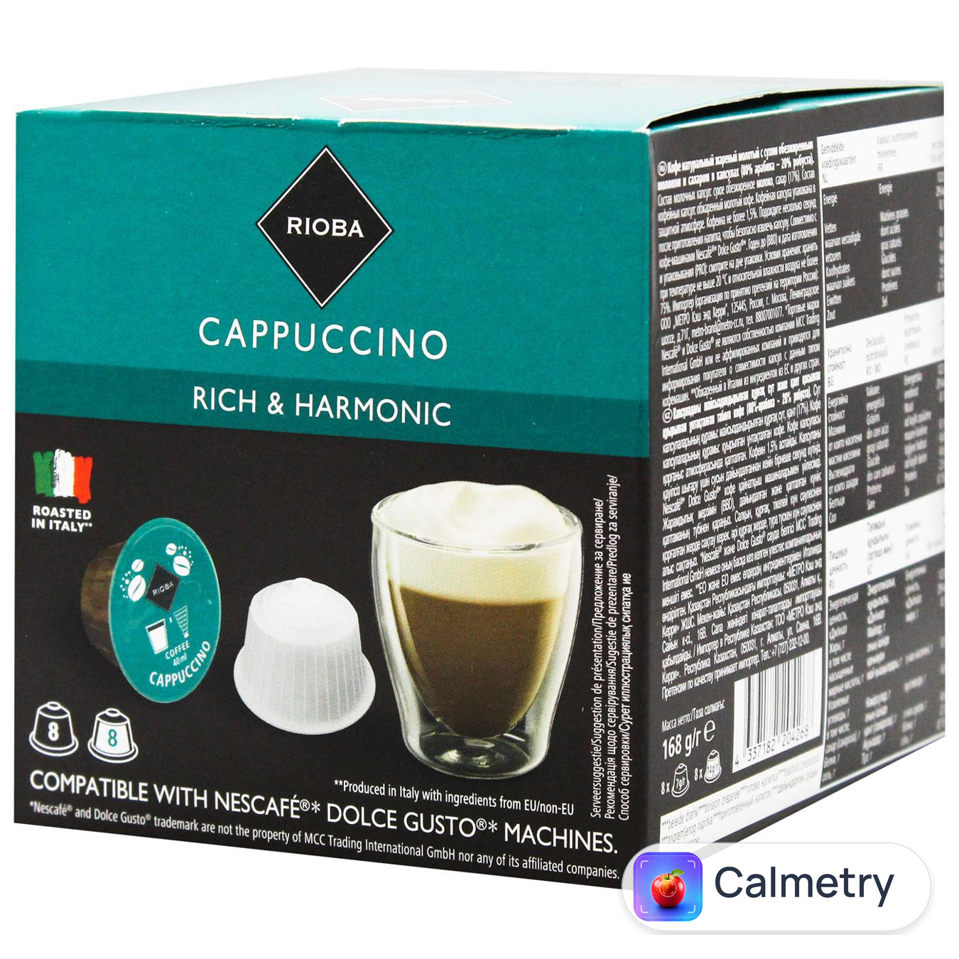 Кава в капсулах Rioba Cappucciono Rich&Harmonic 168г 16шт