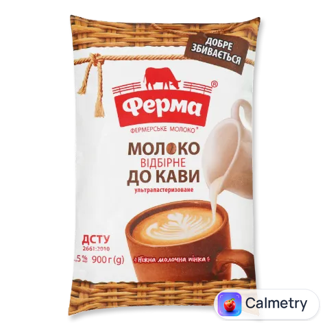 Молоко ультрапастеризоване «Ферма» «До кави» 2,5%