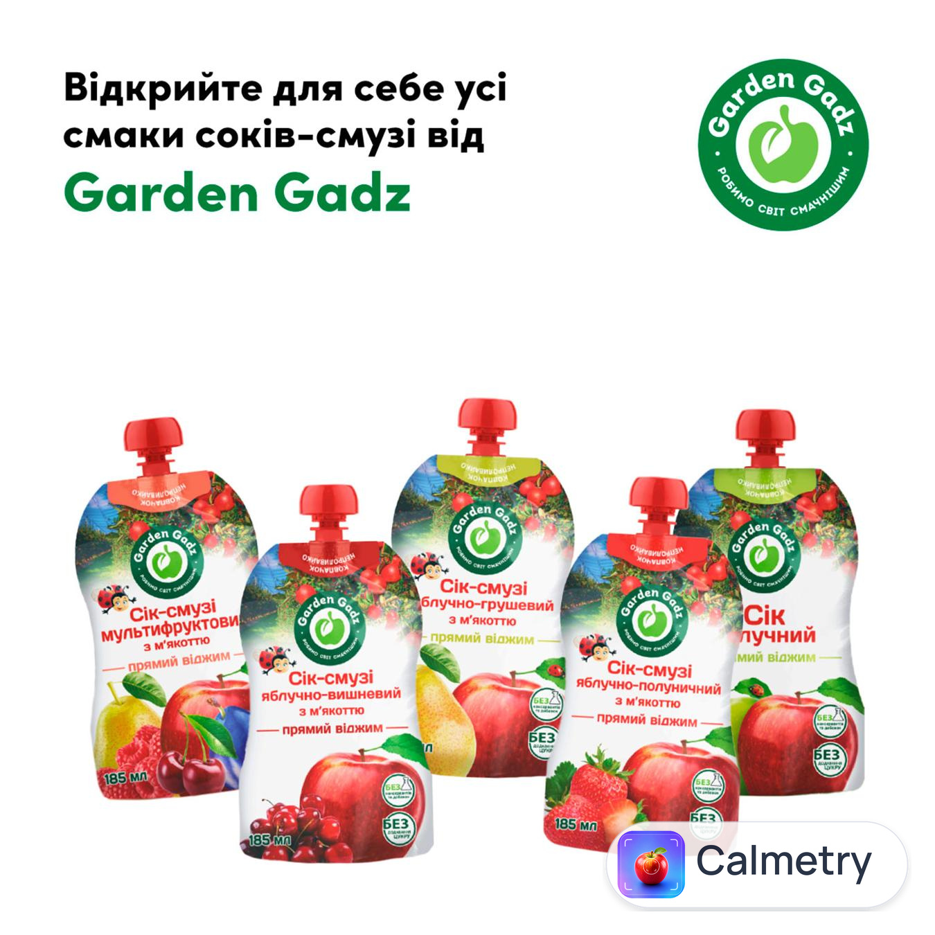 Сік Garden Gadz яблучно-грушевий 185мл — фото продукту