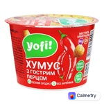 Хумус Yofi! з гострим перцем 250г — фото продукту