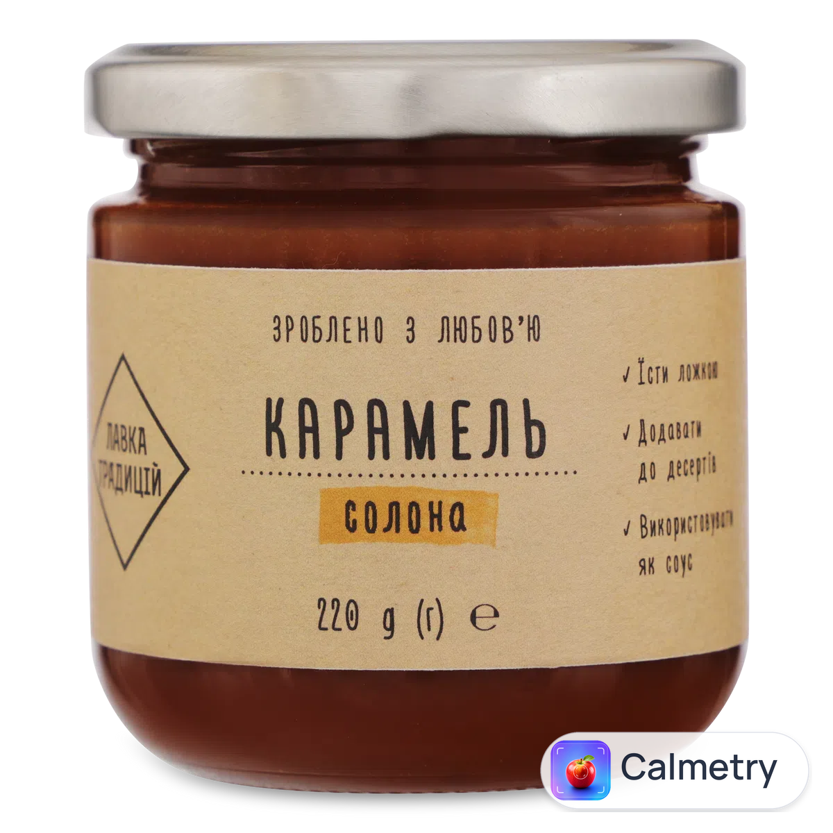 Карамель Лавка традицій Кондратюк Солона 220г