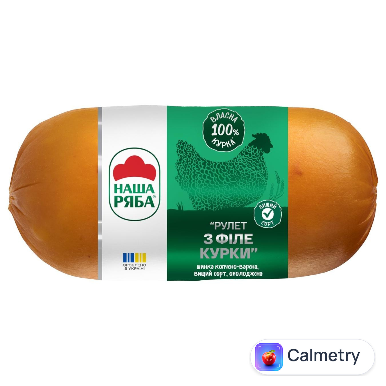 Шинка Рулет з філе курки Наша Ряба копчено-варена вищий сорт 500г