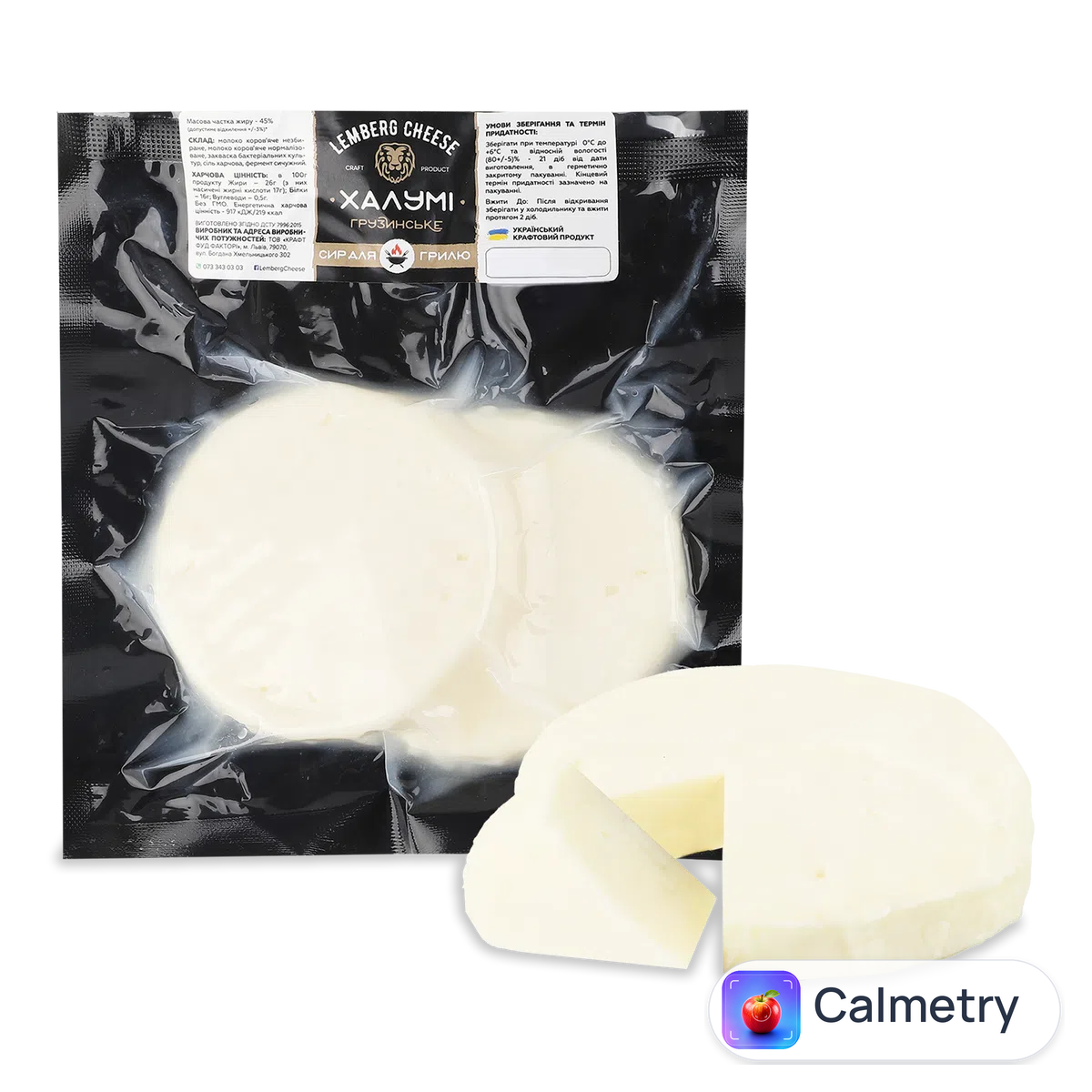 Сир Лавка традицій Lemberg Cheese Халумі Грузинське сир для грилю 45%