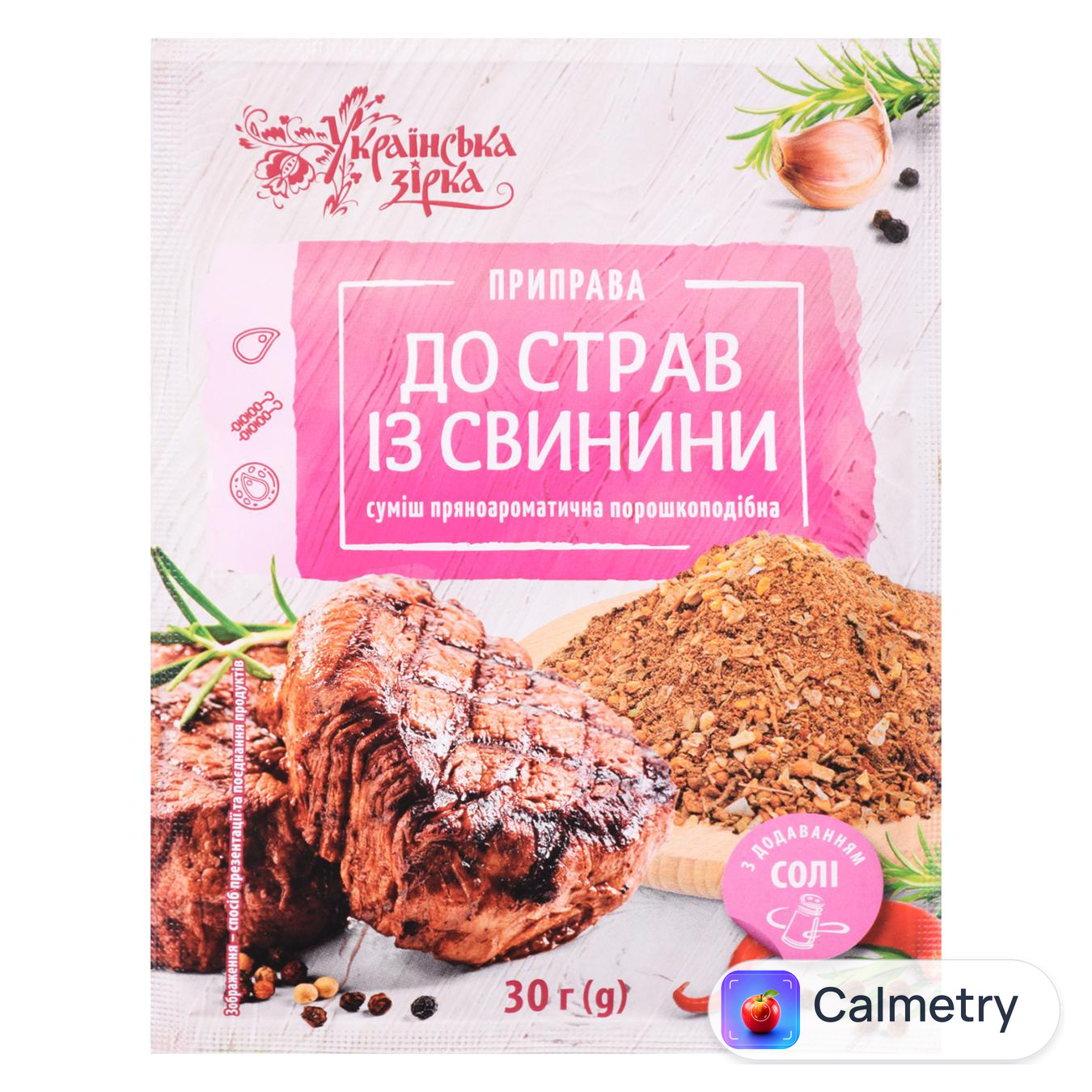 Приправа Українська Зірка до свинини 30г