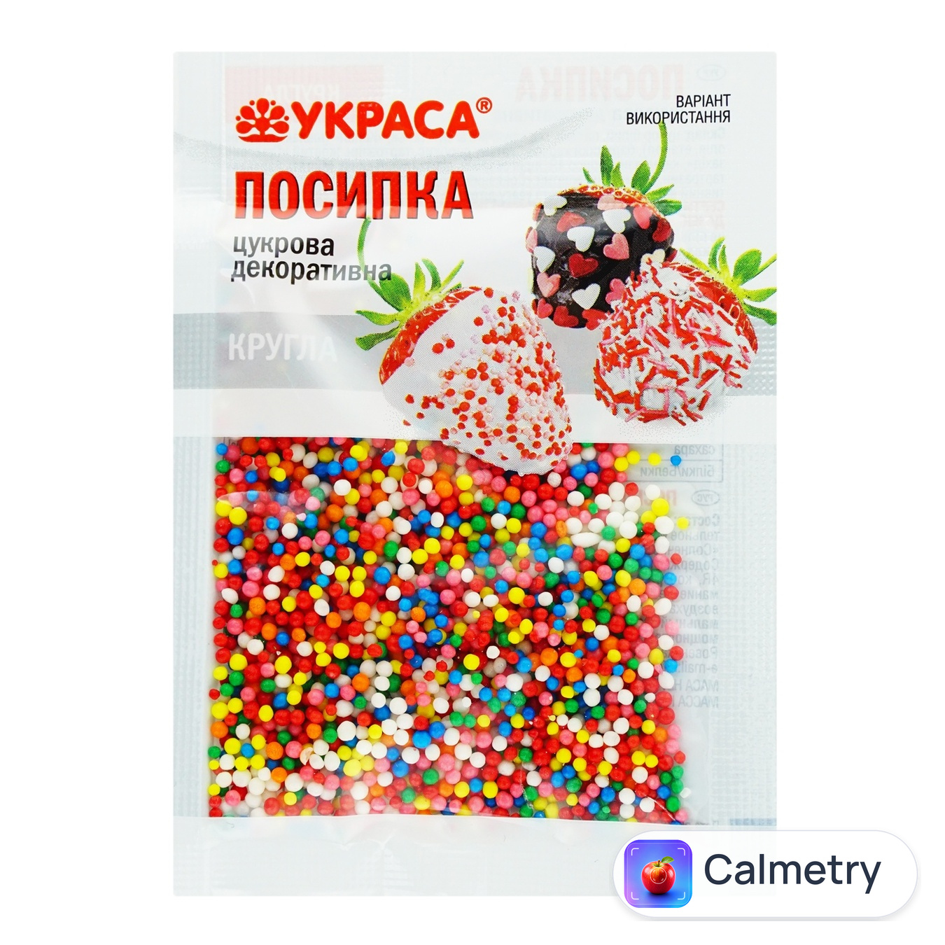 Посипка кондитерська Украса кругла 15г