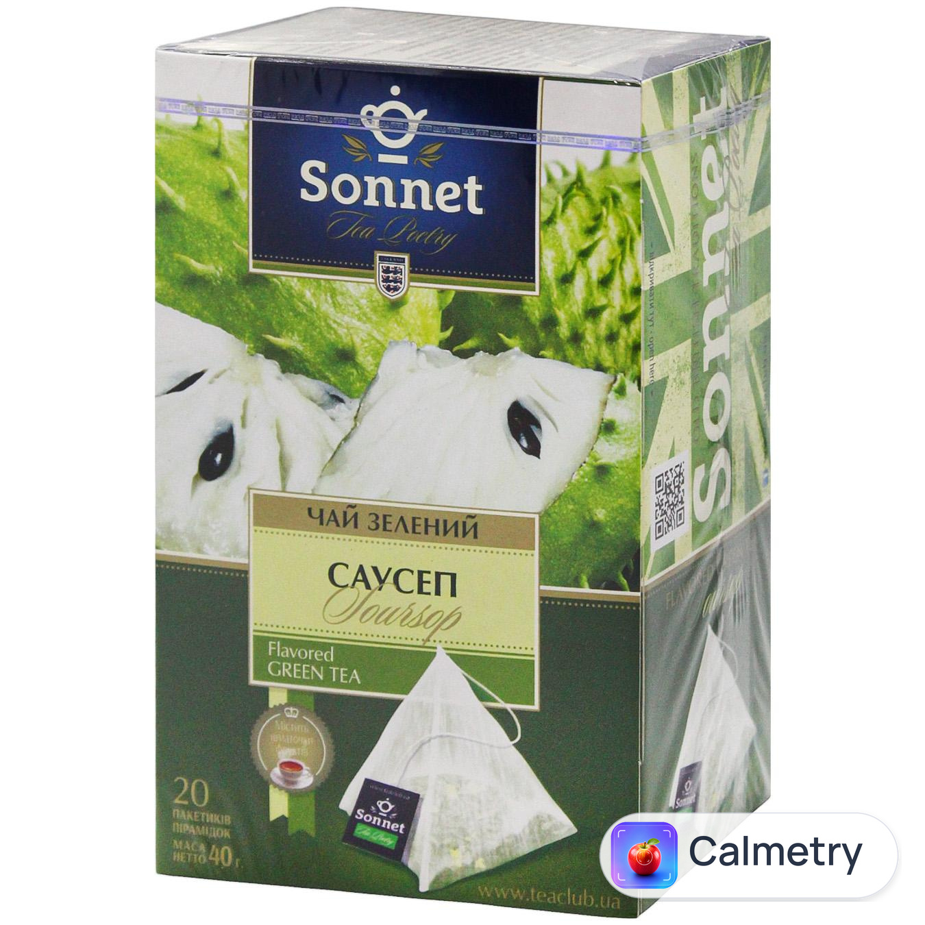 Чай зелений Sonnet Саусеп 2г*20шт