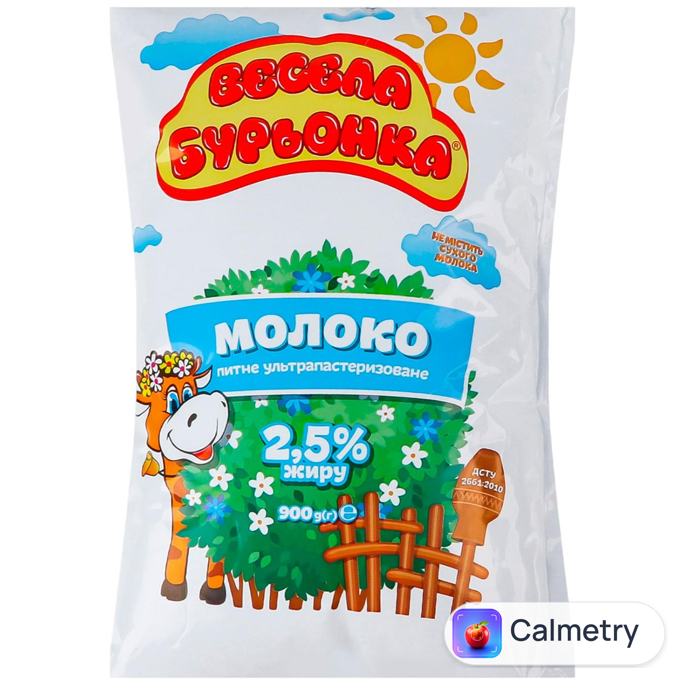 Молоко Весела Бурьонка ультрапастеризоване 2,5% 900г