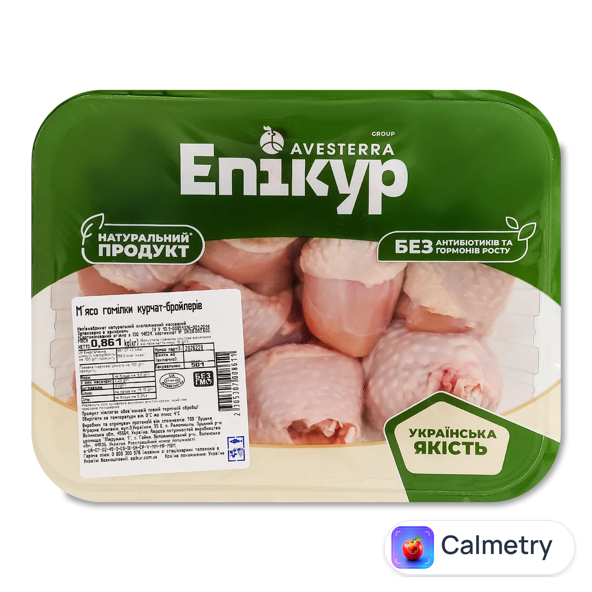 М'ясо гомілки курчат-бройлер Епікур охолоджене малий лоток