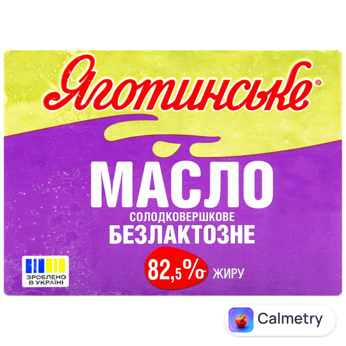 Масло Яготинське Безлактозне солодковершкове 82,5% 180г