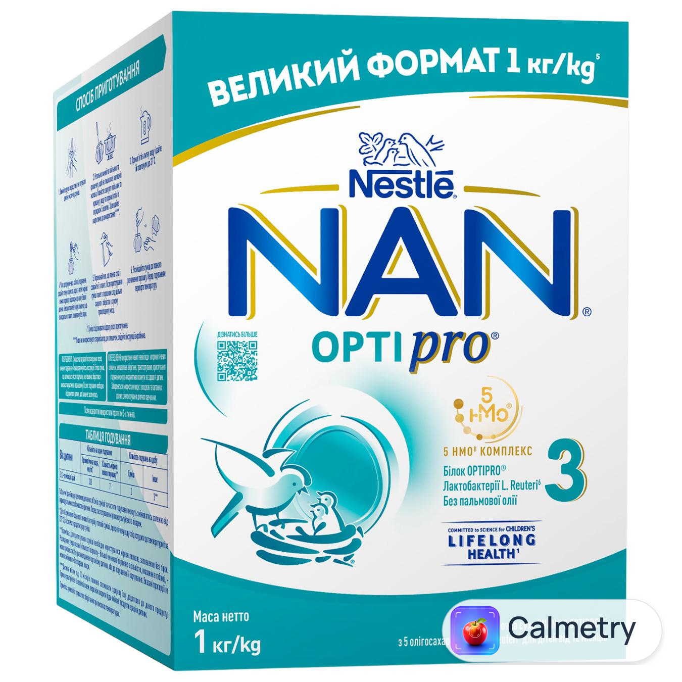 Суміш молочна суха Nestle NAN 3 OptiPro 1кг