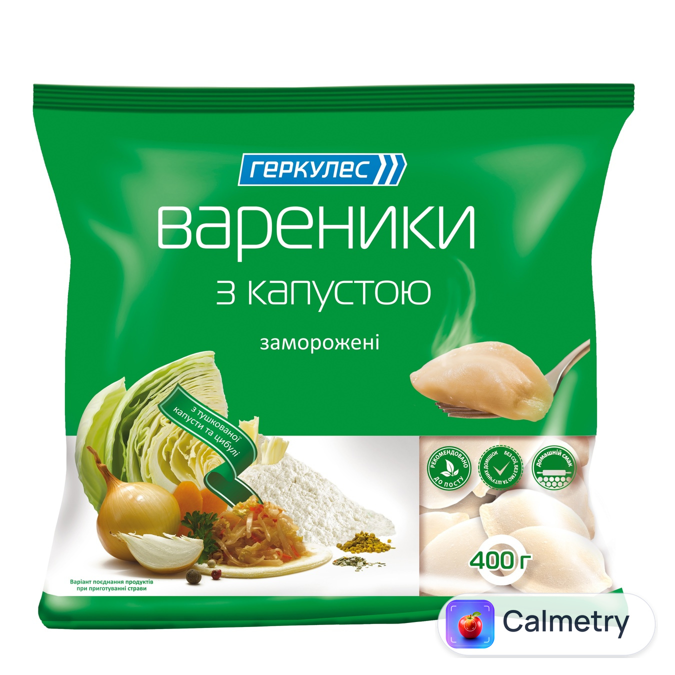 Вареники Геркулес з капустою 400г