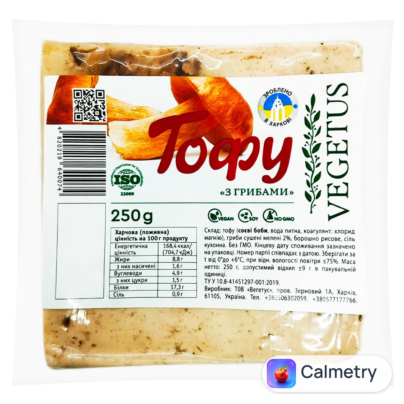Продукт соєвий Vegetus Сир Тофу грибний 250г