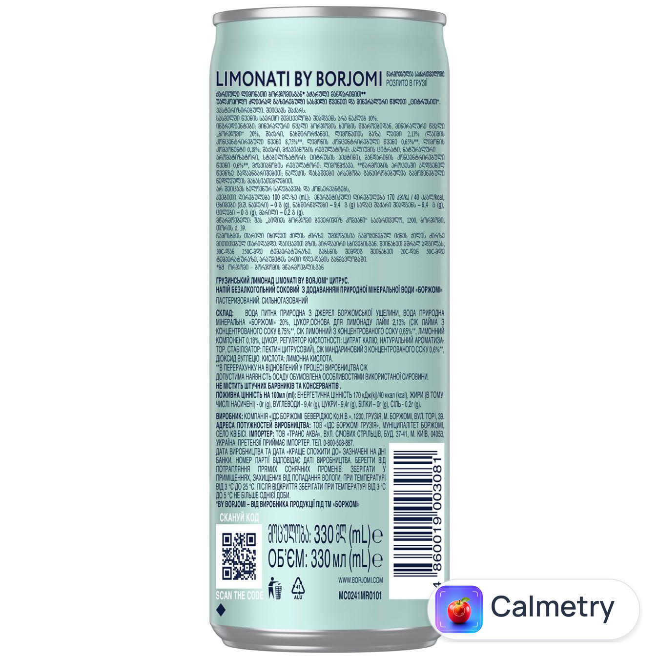 Напій газований Borjomi Limonati Цитрус 0,33л — фото продукту