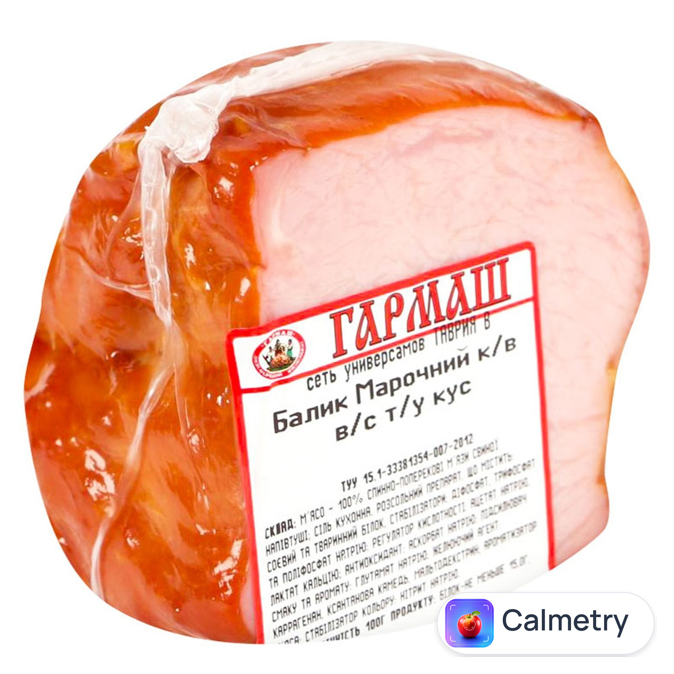 Балик Гармаш Марочний варено-копчений