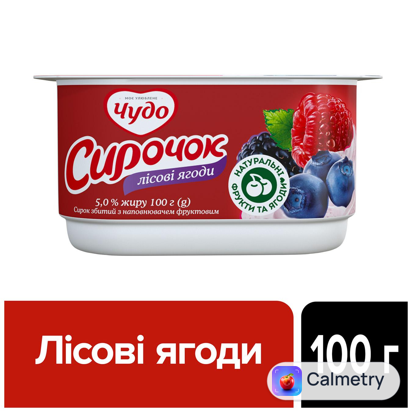Десерт сирковий Чудо Лісові ягоди 5% 100г