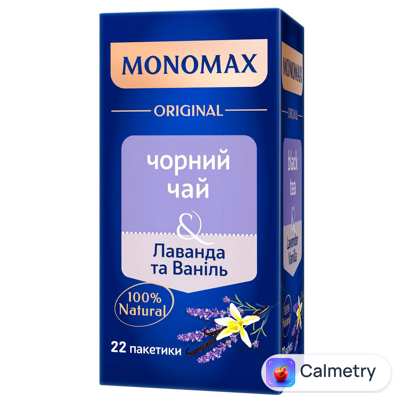 Чай чорний Monomax Лаванда та ваніль 2г*22шт