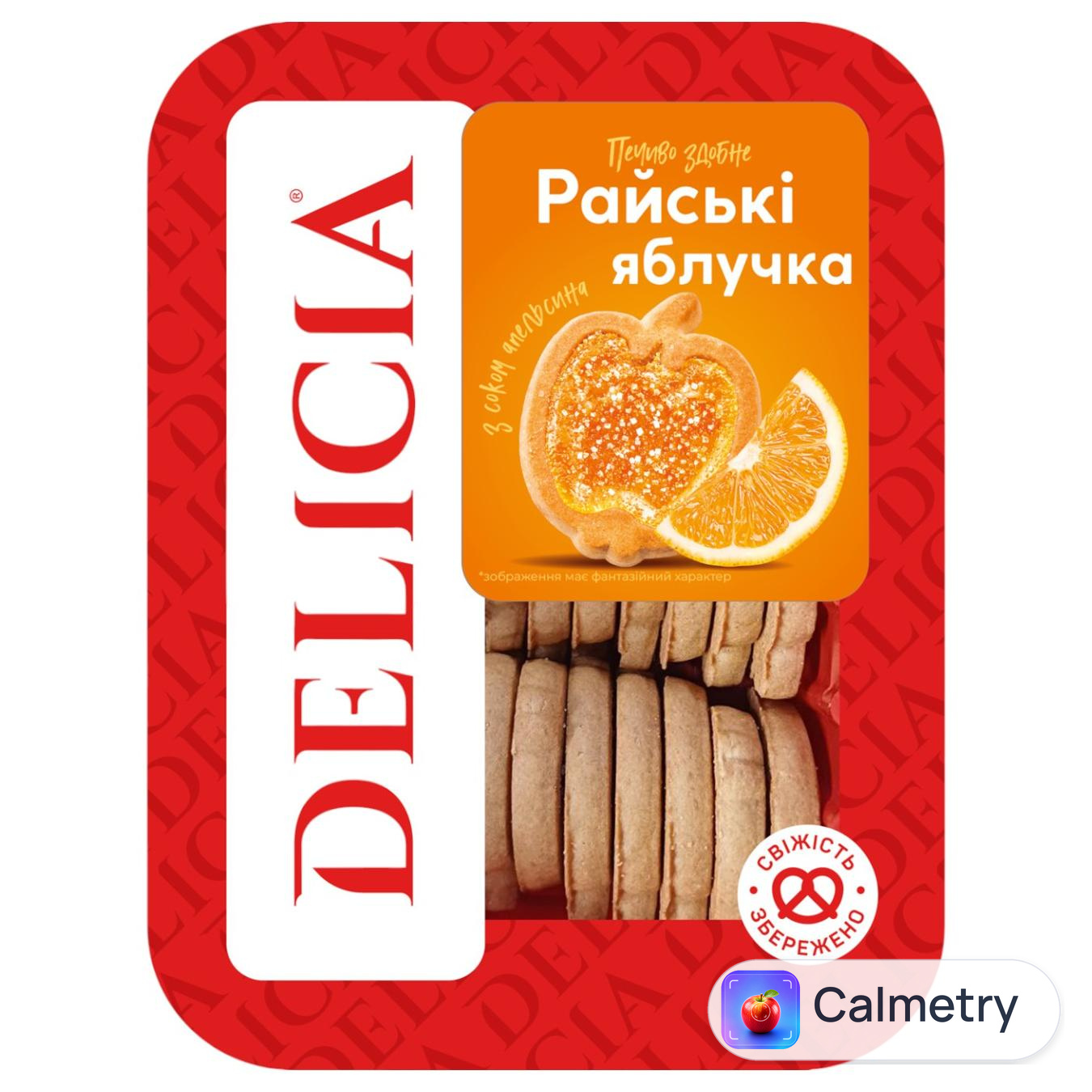 Печиво Delicia Райські яблучка зі смаком апельсина 350г