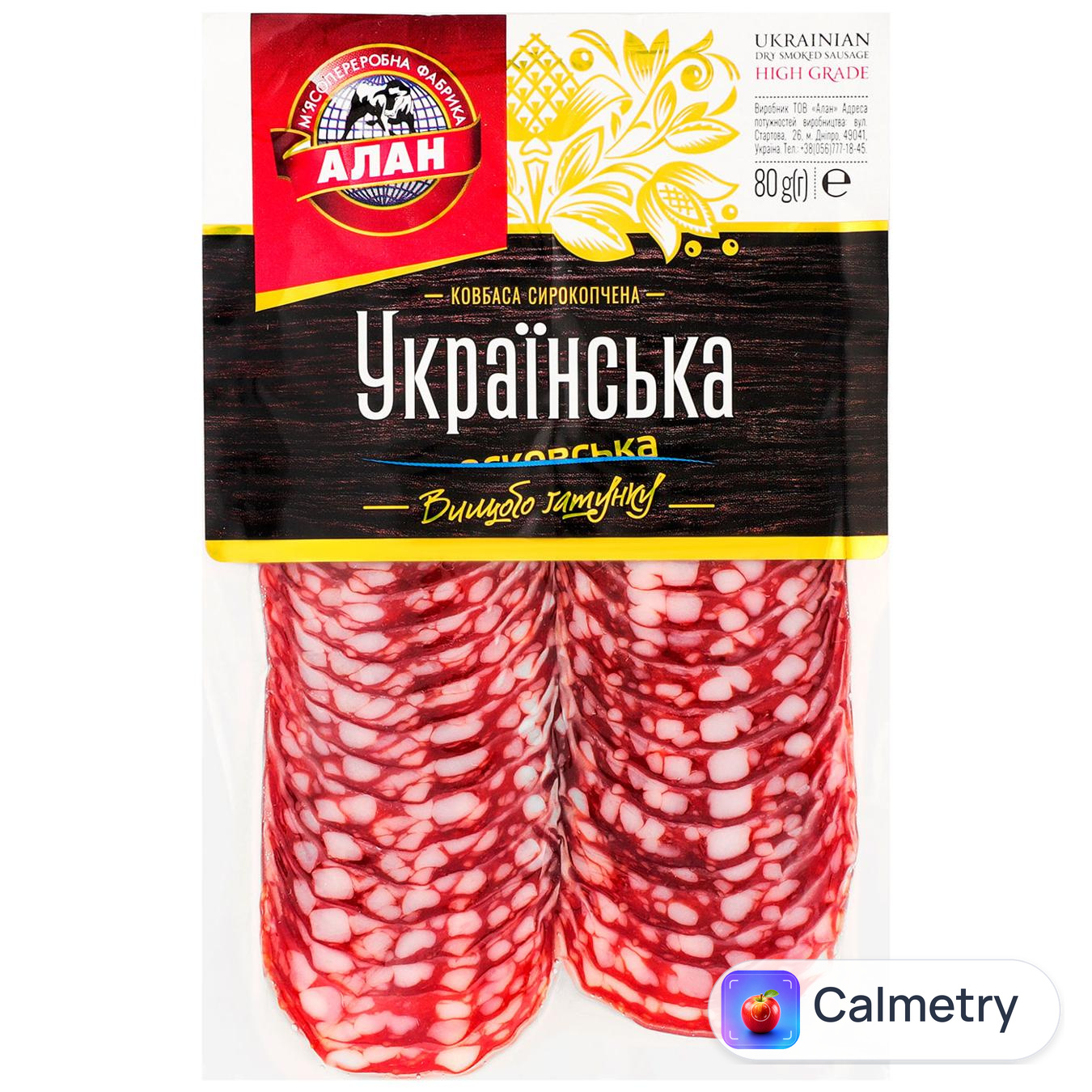 Ковбаса Алан Українська нарізана сирокопчена вищий сорт 80г — фото продукту