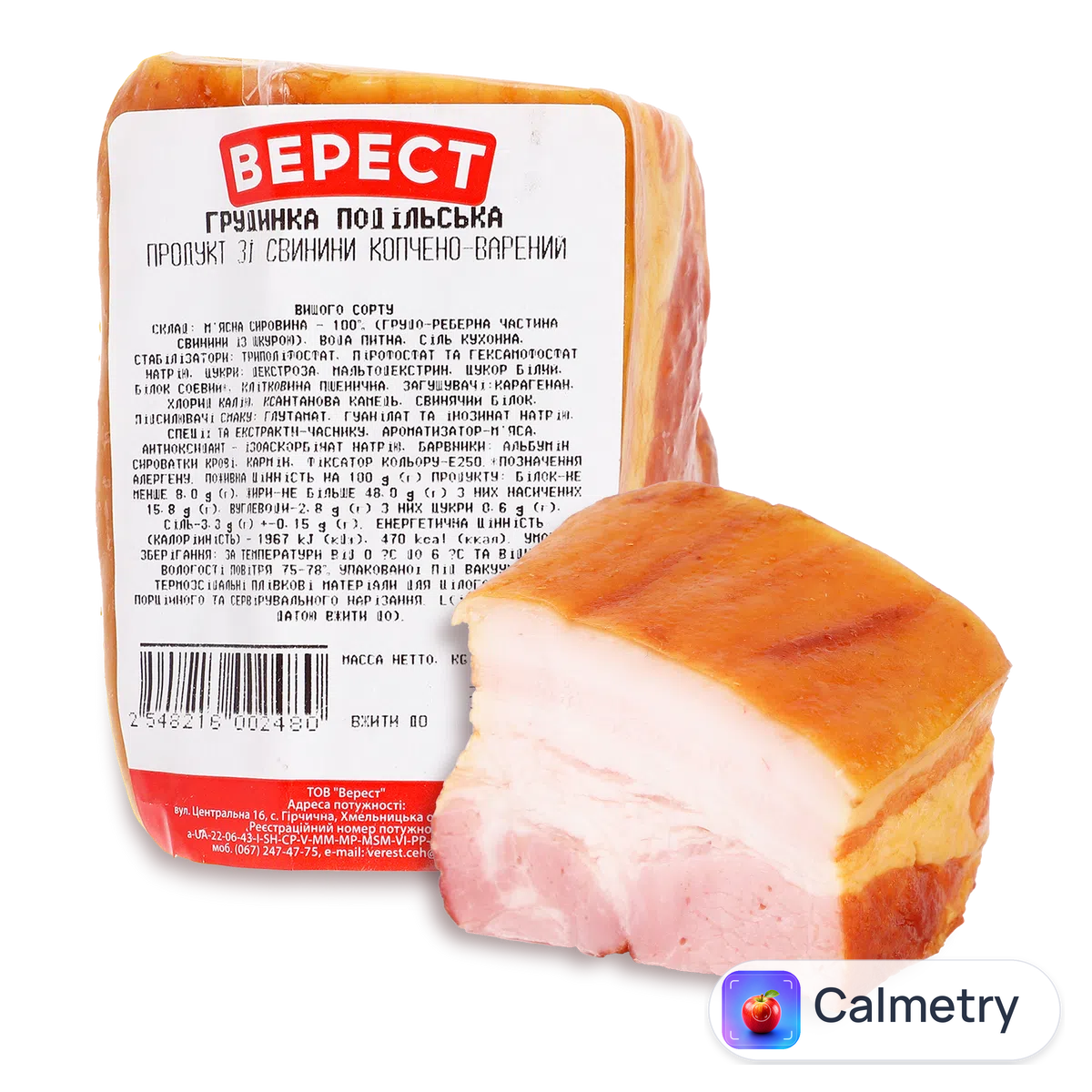 Грудинка Верест Подільська в/к в/ґ
