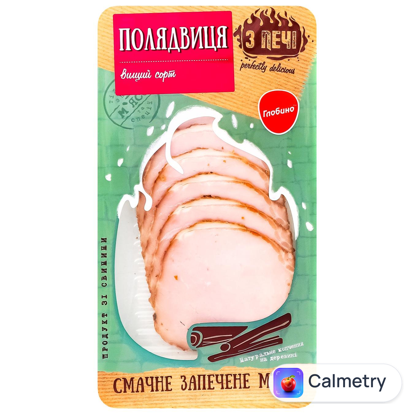 Полядвиця зі свинини Глобино З печі варено-копчена вищий сорт нарізка 100г