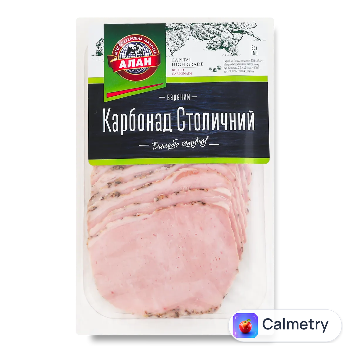 Карбонад Алан Столичний варений в/ґ нарізка