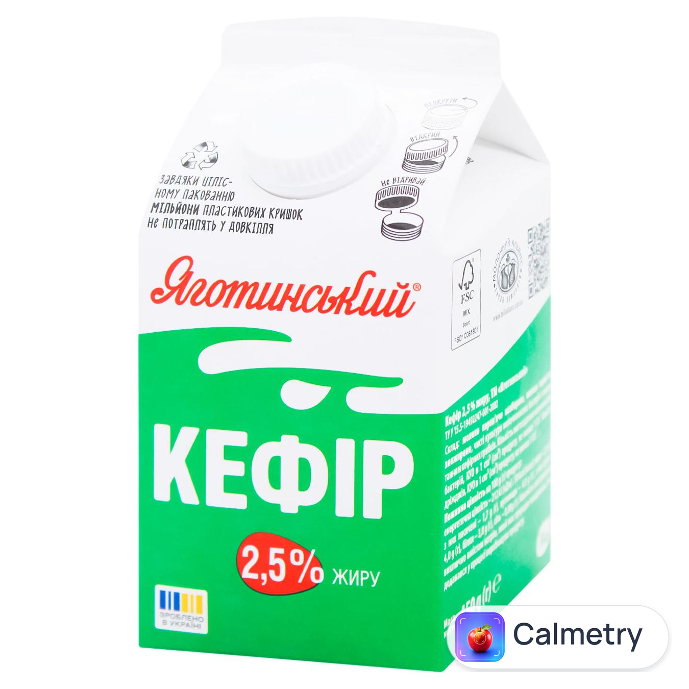 Кефір Яготинський 2,5% 450г — фото продукту