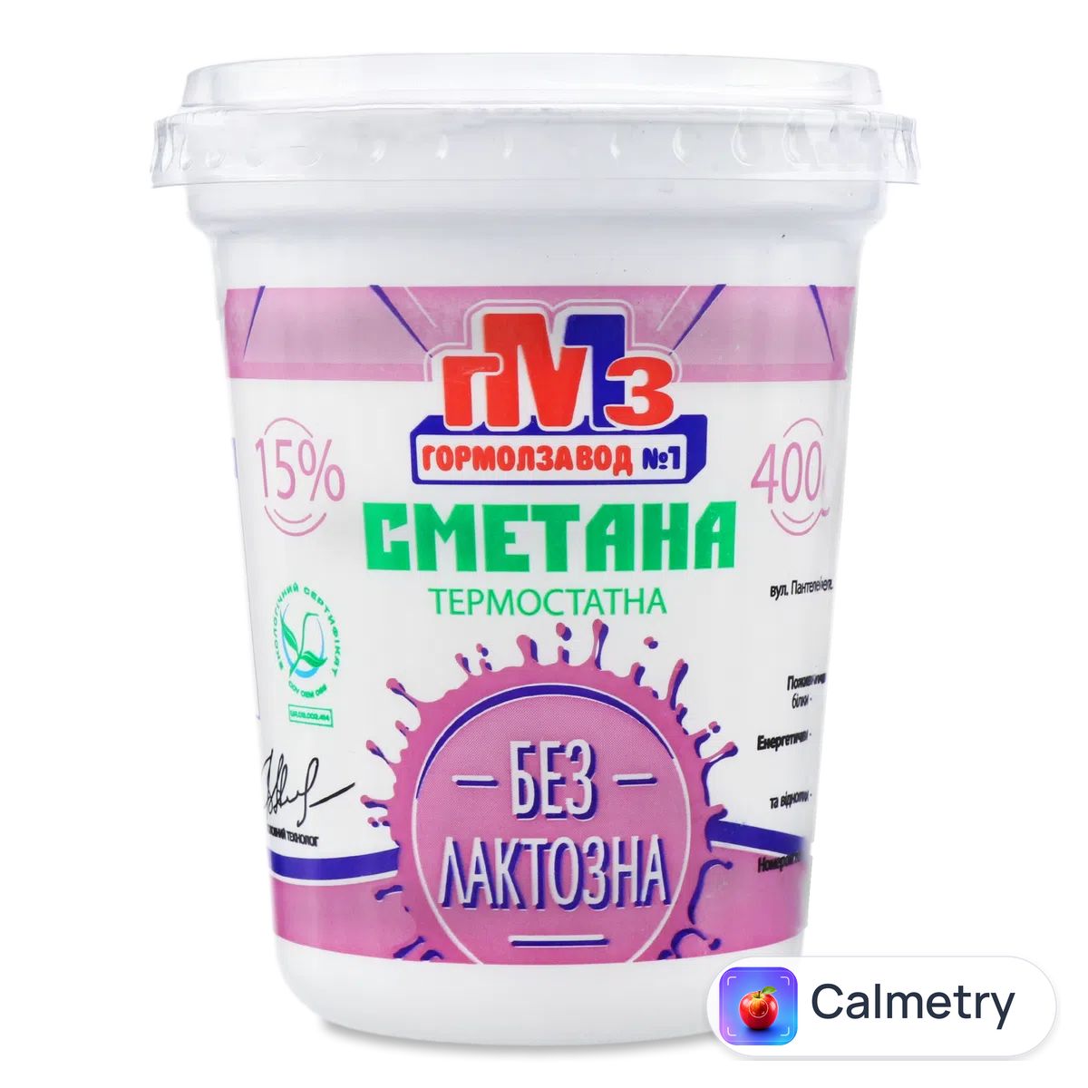 Сметана «Гормолзавод №1» безлактозна 15% 400г Міськмолзавод №1