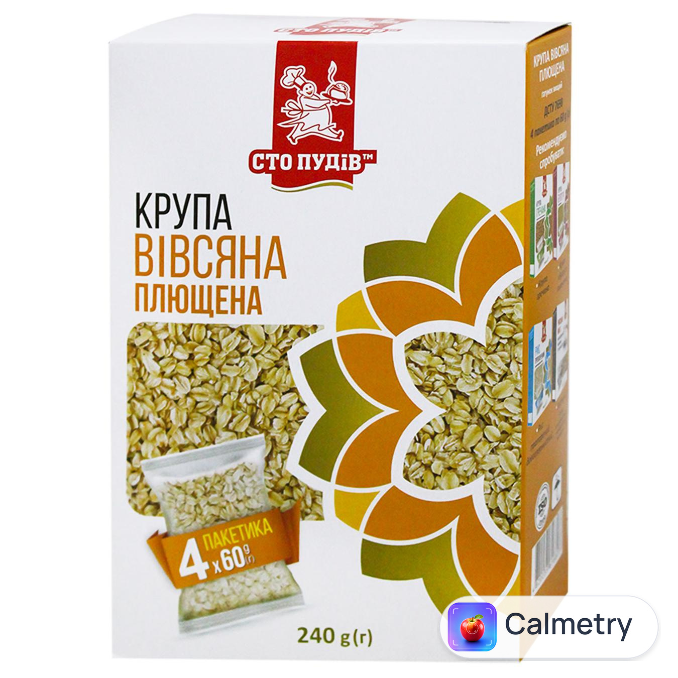 Крупа вівсяна Сто Пудів плющена в пакетах 4*60г