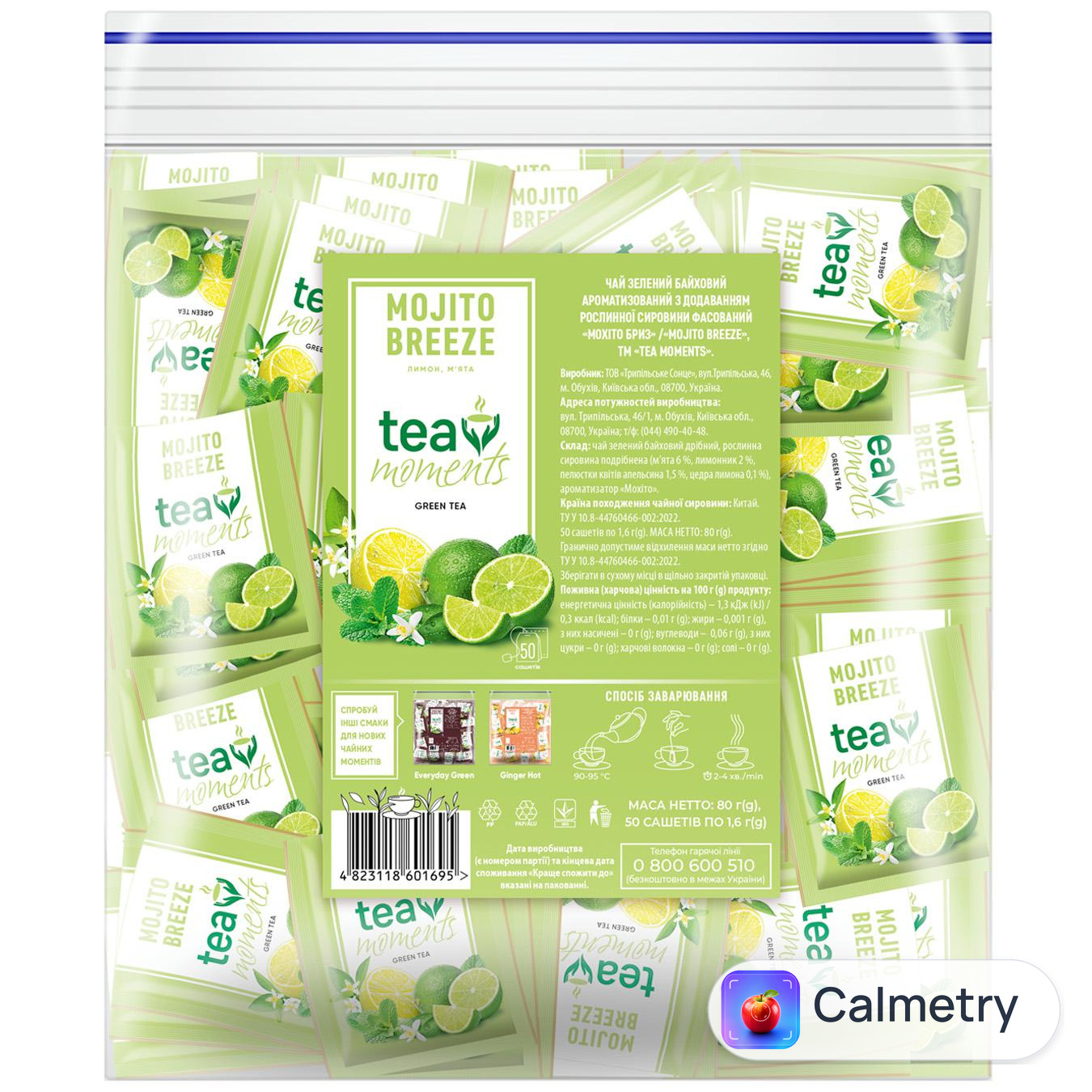 Чай зелений Tea Moments Mojito Breeze 1,6г*50шт