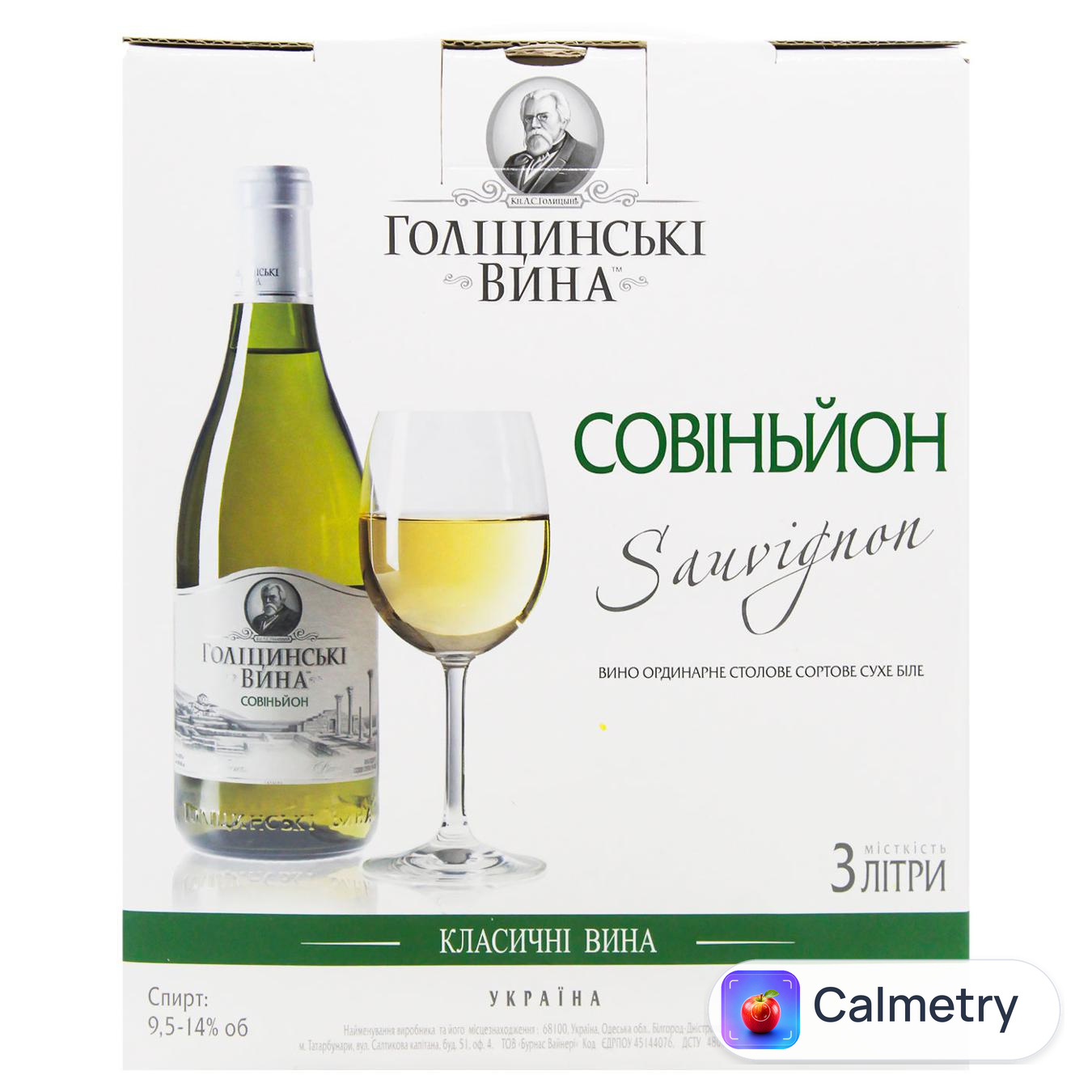 Вино Голіцинські Вина Совіньйон біле сухе 9,5-14% 3л — фото продукту