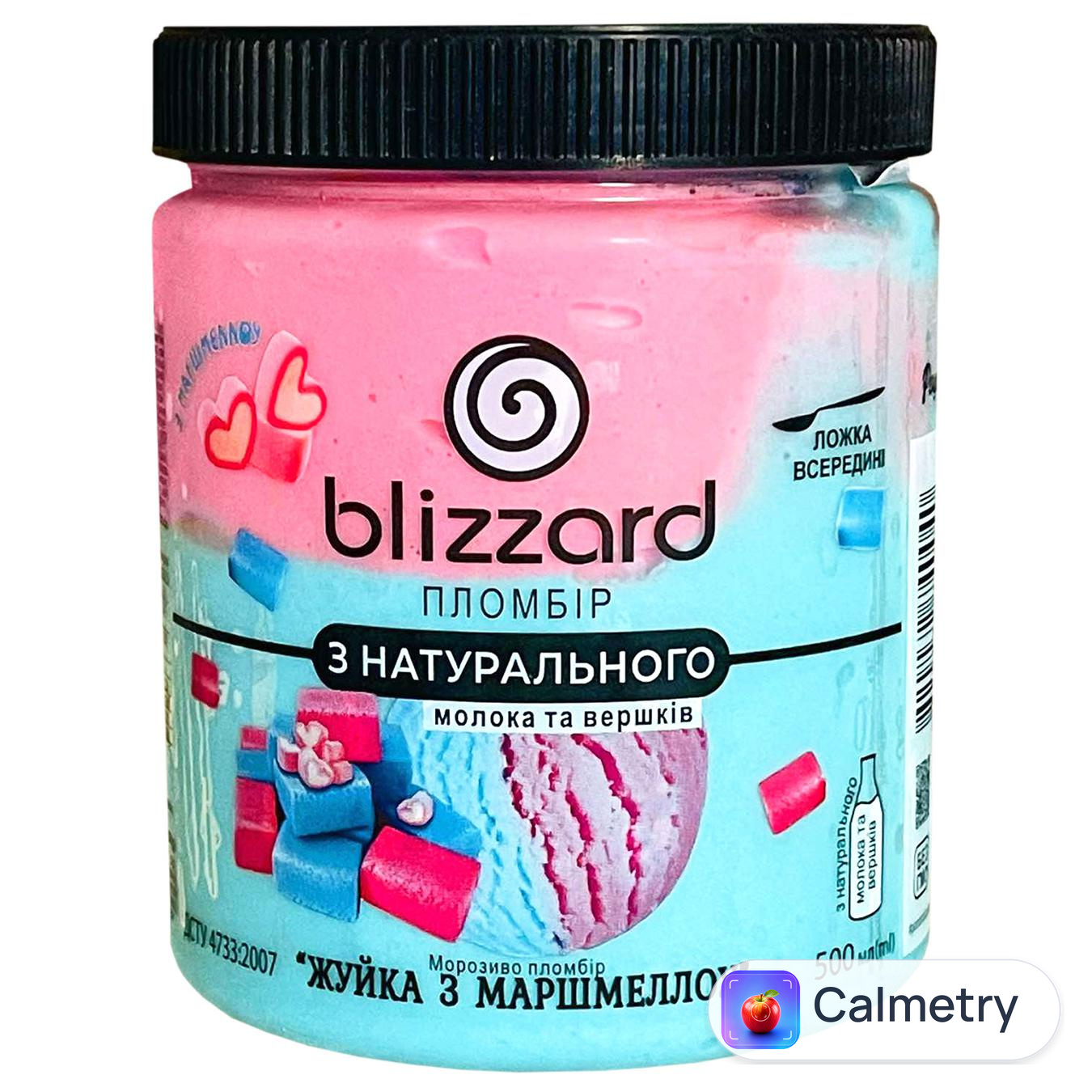 Морозиво пломбір Blizzard №2 Жуйка з маршмеллоу 270г — фото продукту