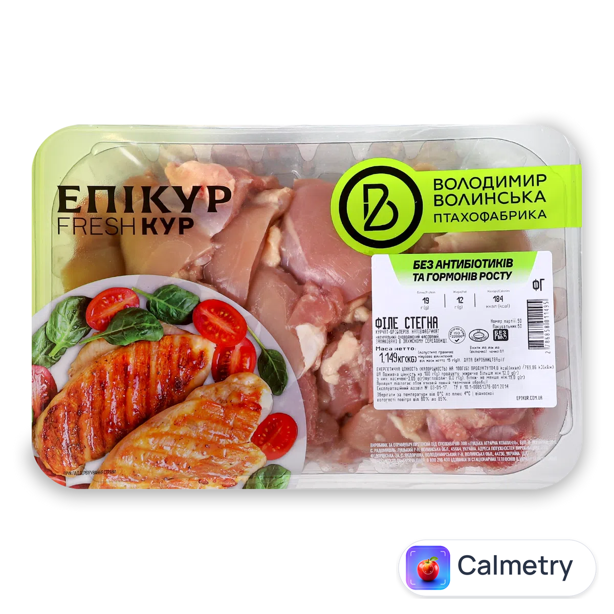 Філе стегна «Епікур» курчати-бройлера охолоджене, великий лоток