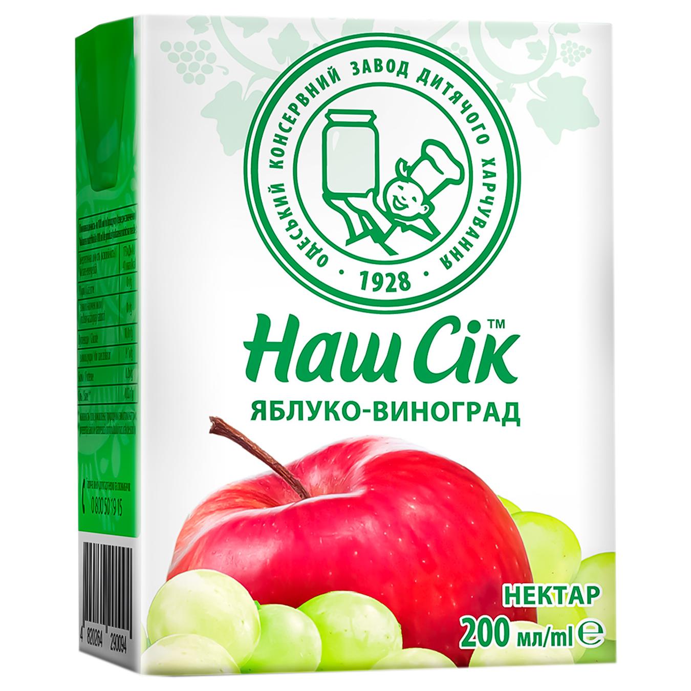 Нектар яблучно-виноградний Наш Сік 200мл — фото продукту