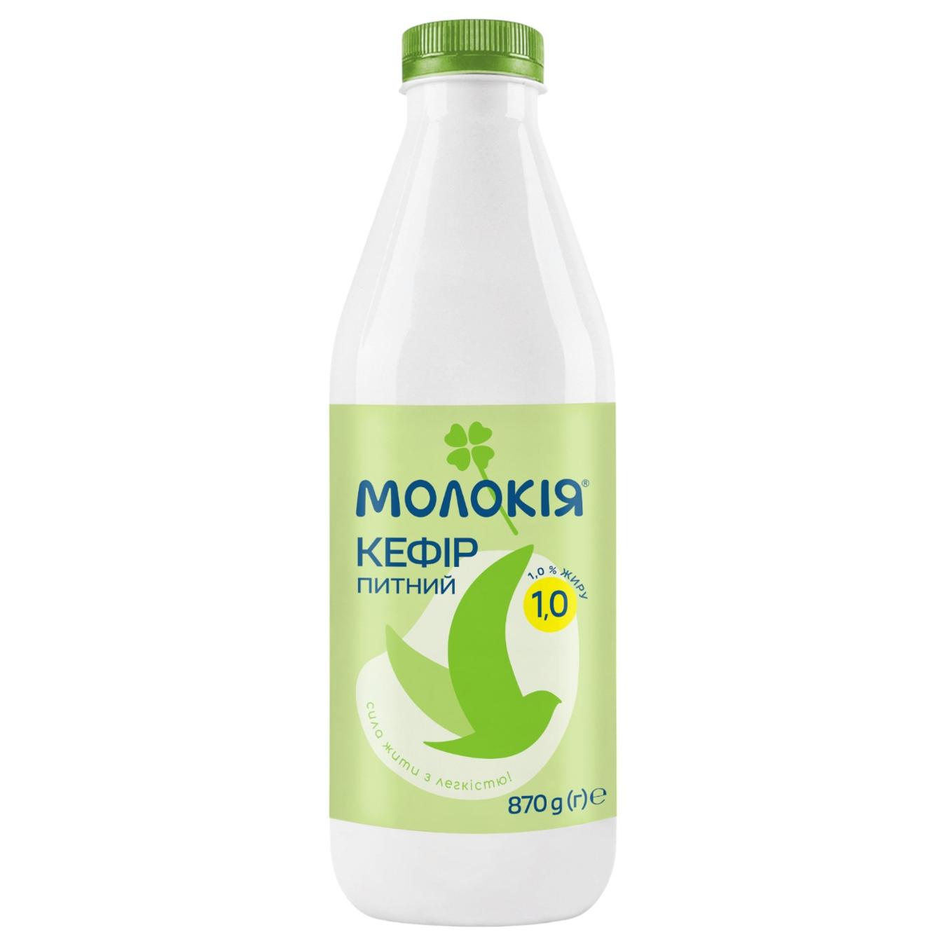 Кефір Молокія питний 1% 870г — фото продукту