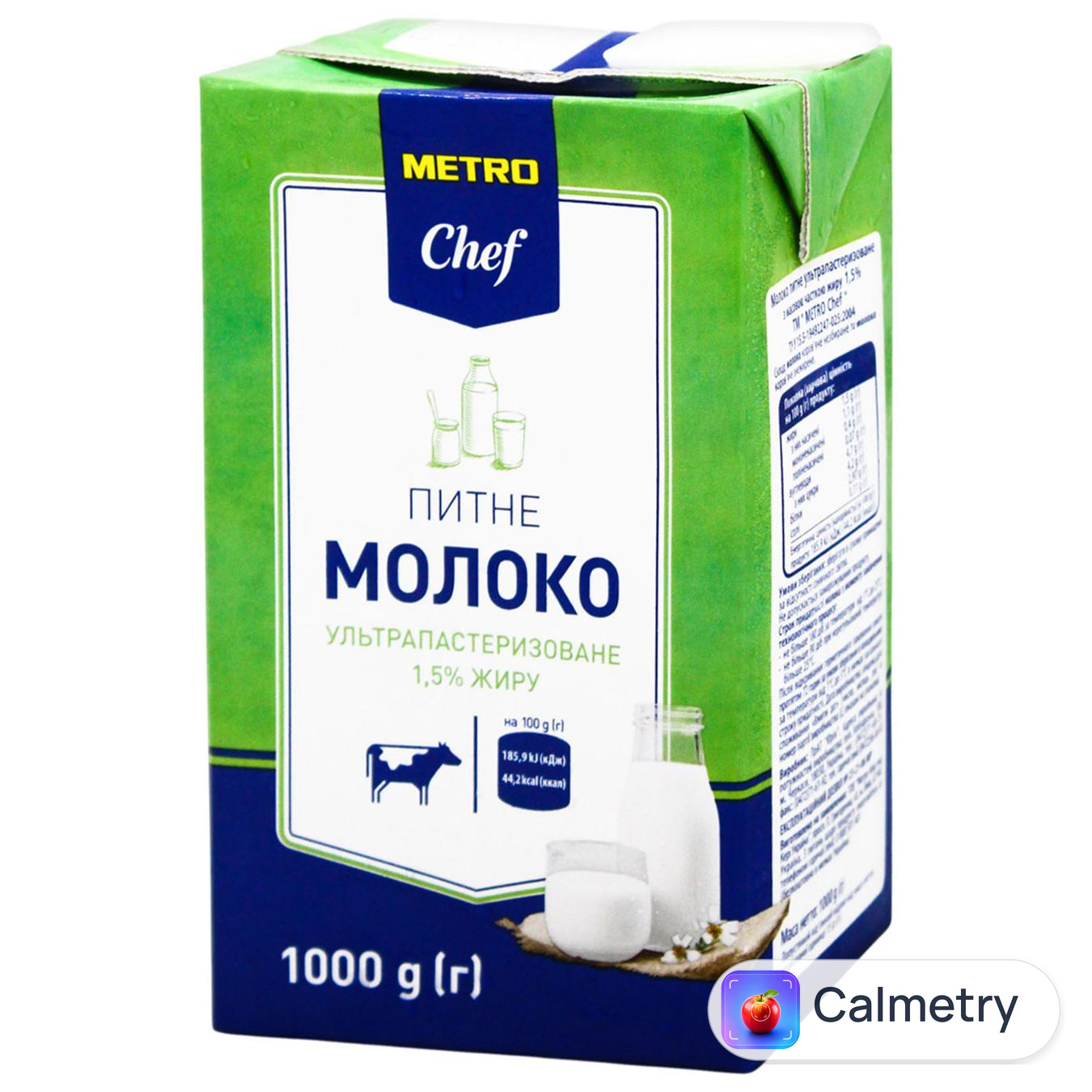 Молоко Metro Chef 1,5% 1кг