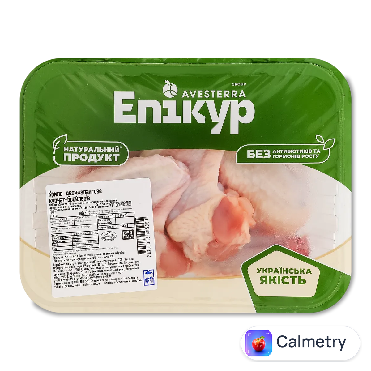 Крило куряче Епікур охолоджене, малий лоток