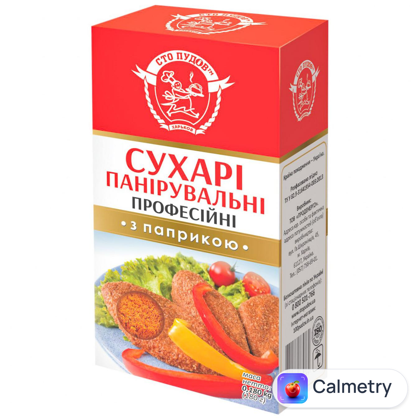 Сухарі панірувальні Сто Пудів з паприкою 180г