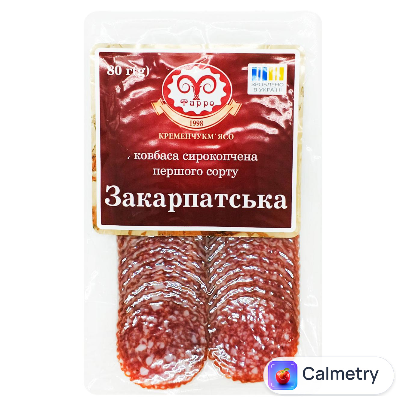 Ковбаса Фарро Бургундія нарізана сирокопчена вищий сорт 80г