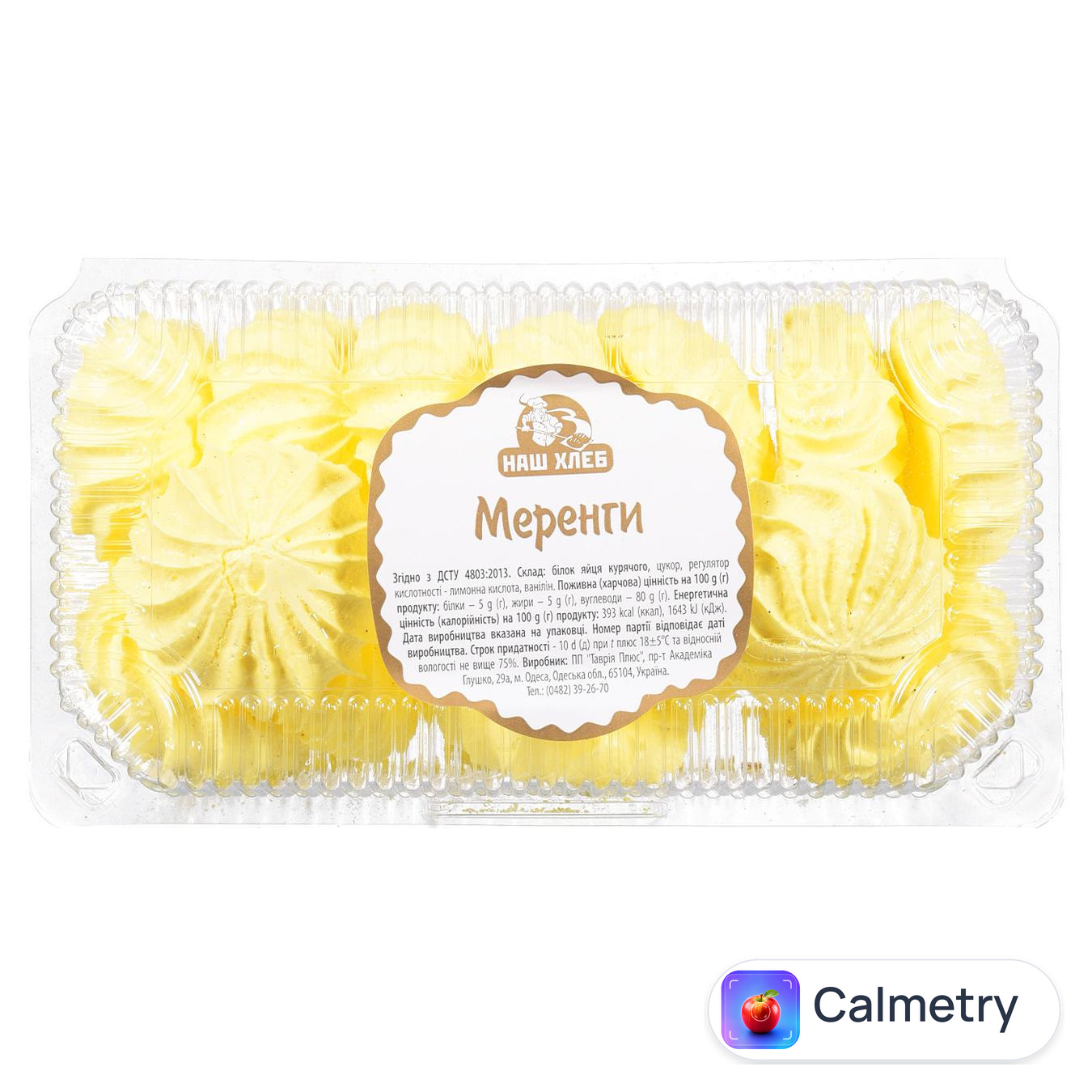 Меренги