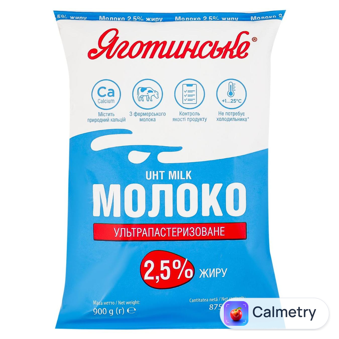 Молоко Яготинське ультрапастеризоване 2,5% 900г