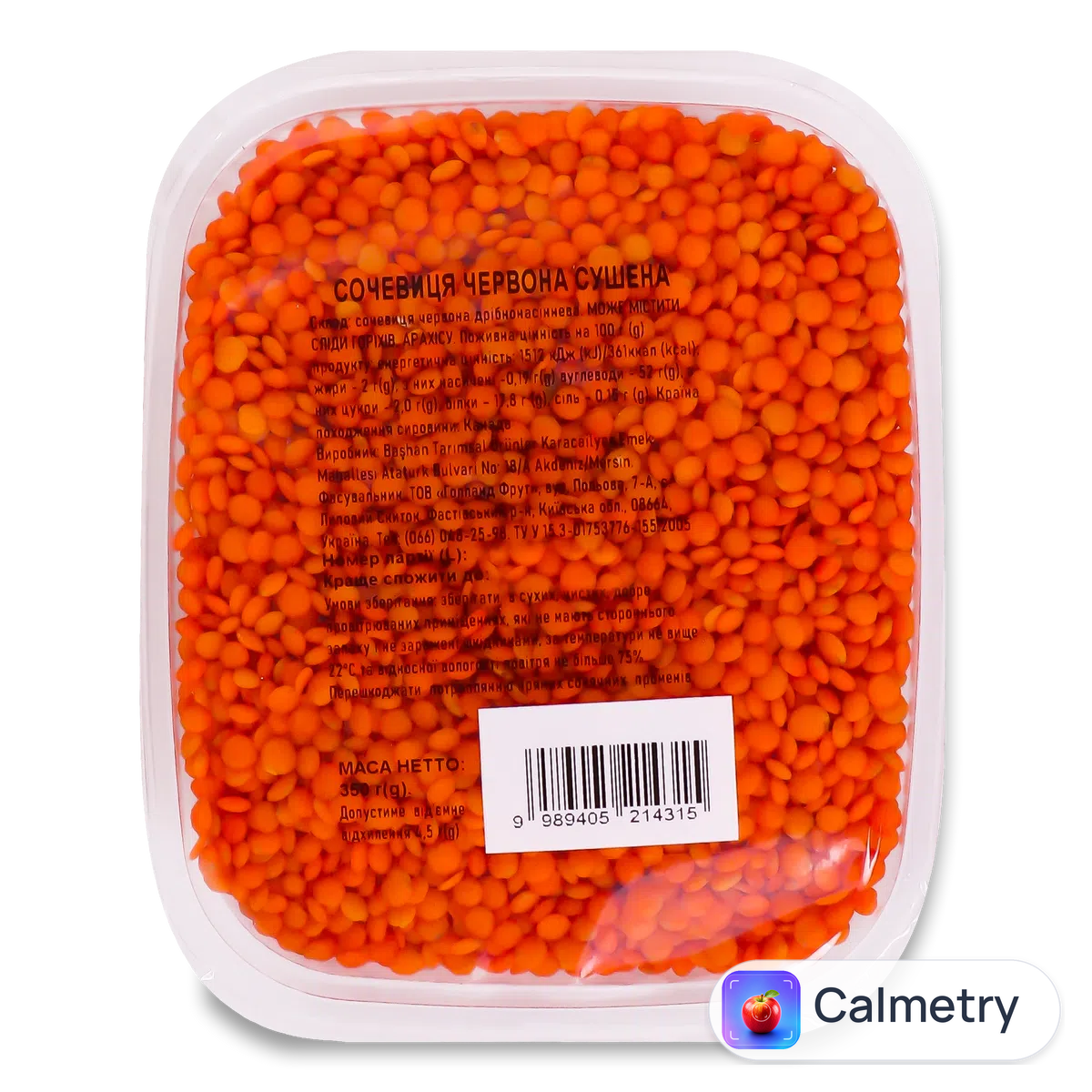 Сочевиця червона сушена 350г
