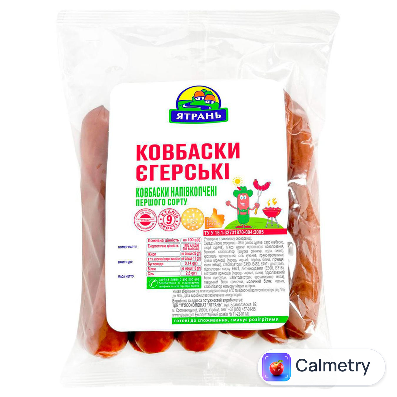 Ковбаски Ятрань Єгерські напівкопчені перший сорт
