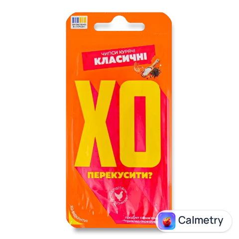 Чипси курячі "ХО перекусити?" "Класичні" сиров'ялені, 45 г