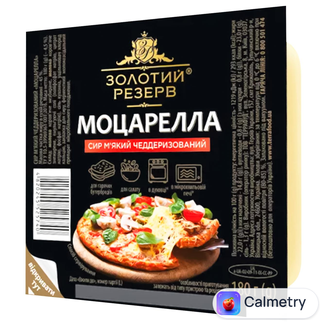 Сир Золотий Резерв Моцарелла 45% 200г