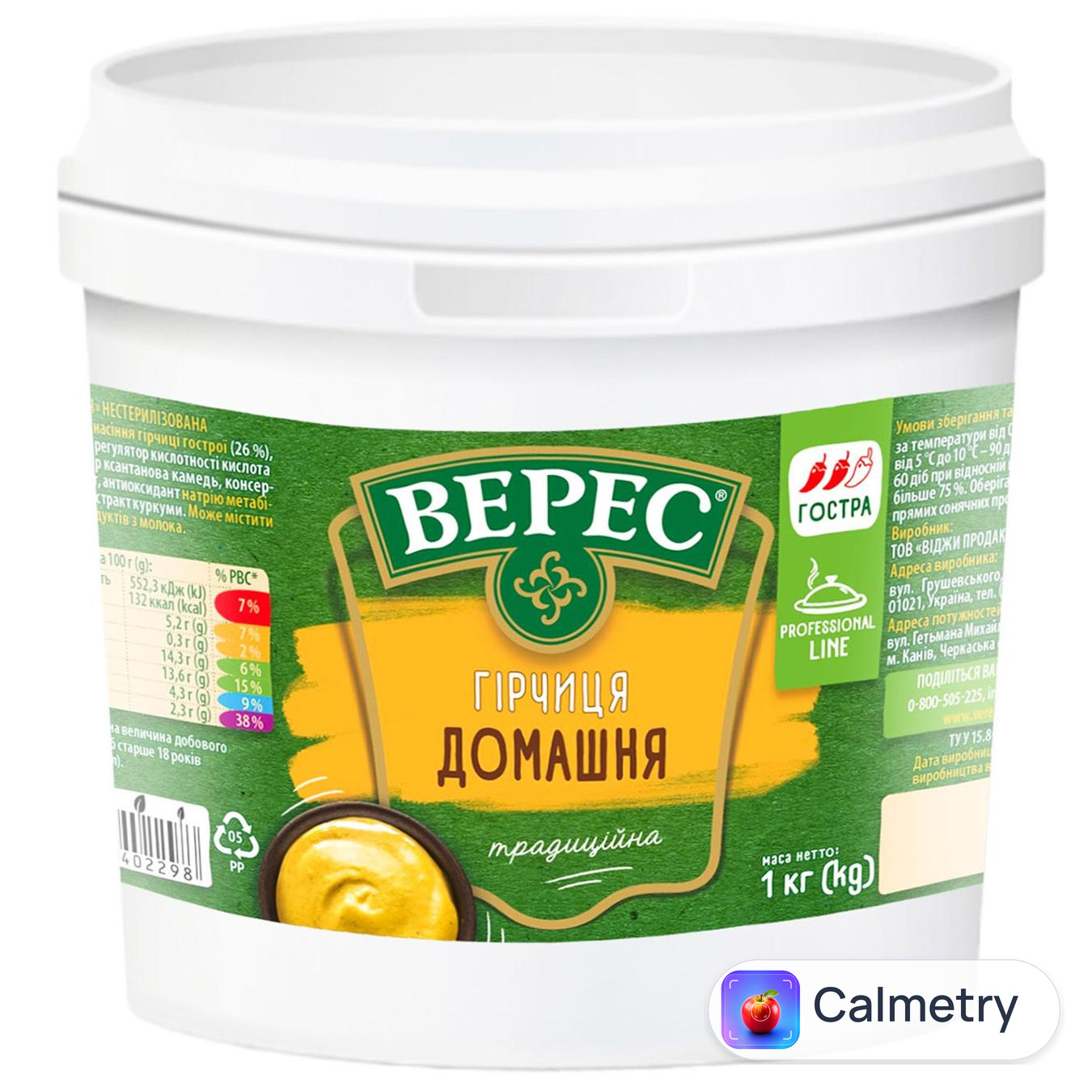 Гірчиця Верес Домашня 1кг