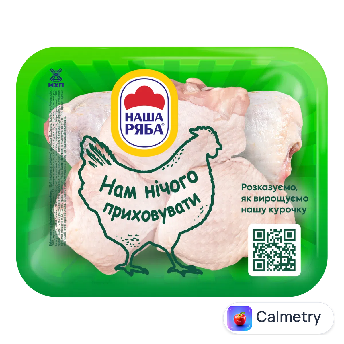 Стегно куряче "Наша Ряба" охолоджене