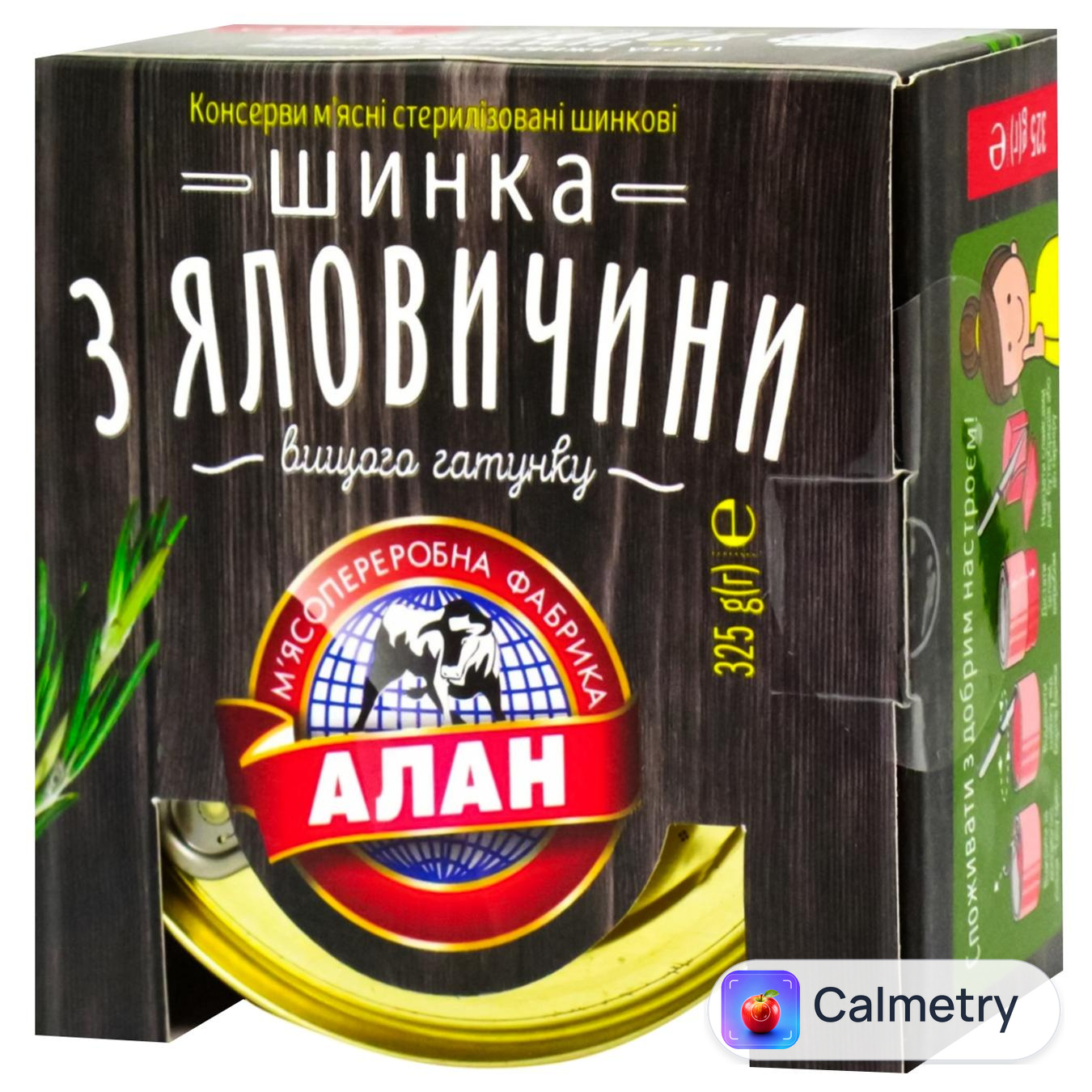 Шинка Алан тушена консервована 325г