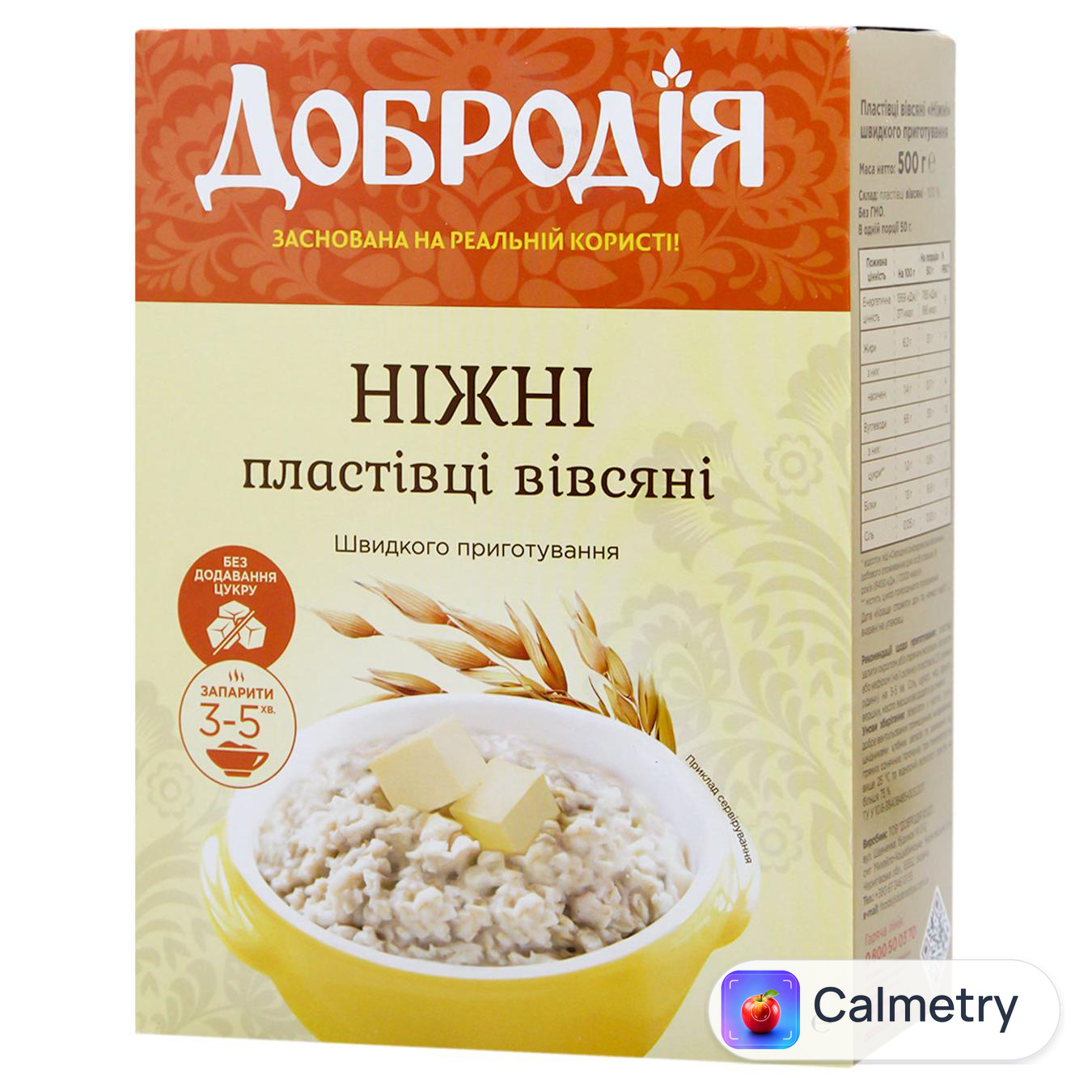 Пластівці вівсяні Добродія Ніжні швидкого приготування 500г