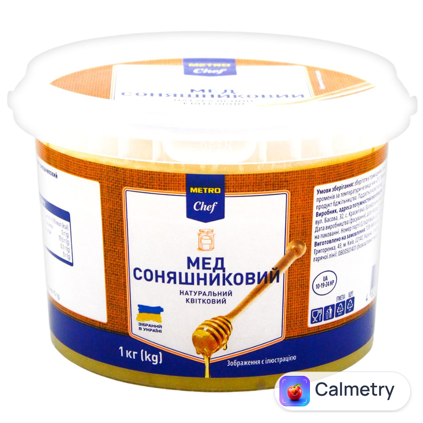 Мед Metro Chef соняшниковий 1кг — фото продукту